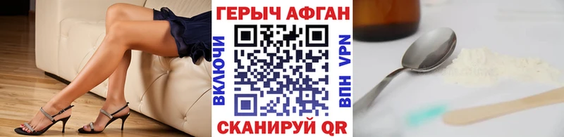 Героин афганец  Купить где  Костерёво 