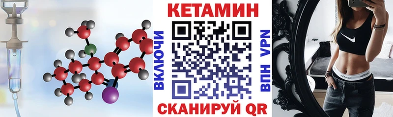 Кетамин VHQ Костерёво